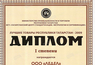 Диплом Волгастройэкспо