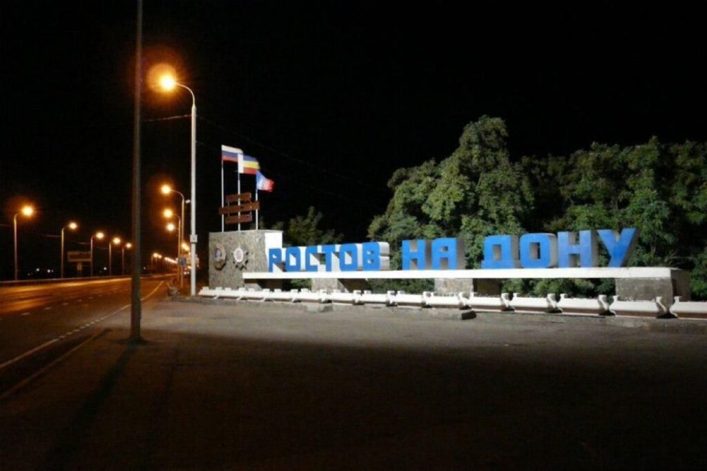 Надпись «Ростов-на-Дону»