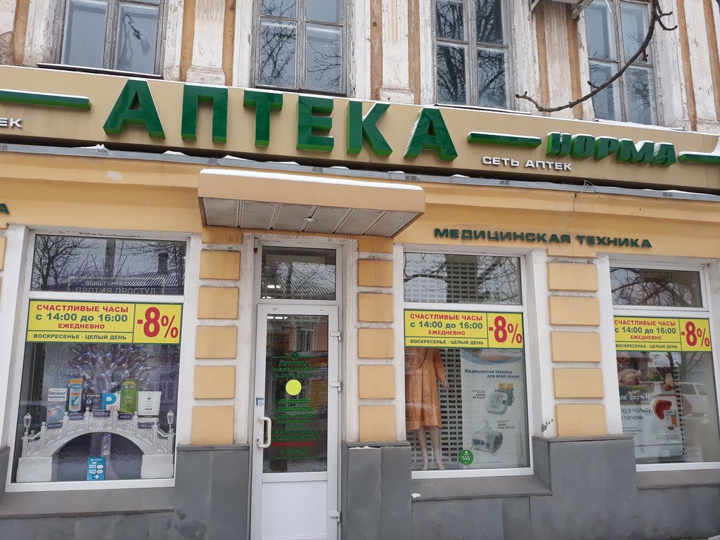 Сеть аптек «Норма»