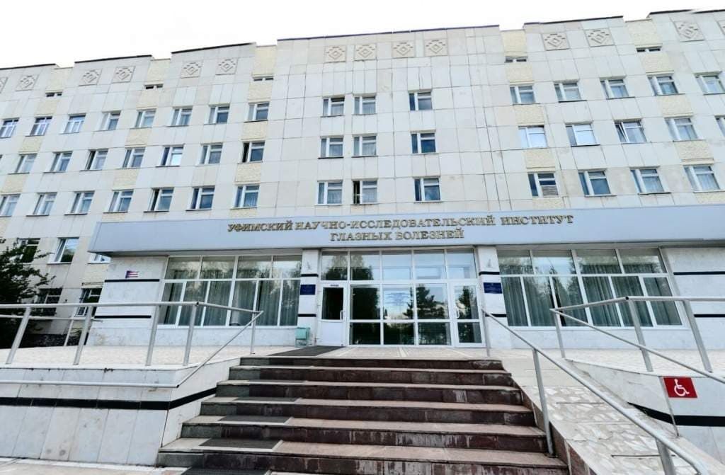 НИИ глазных болезней