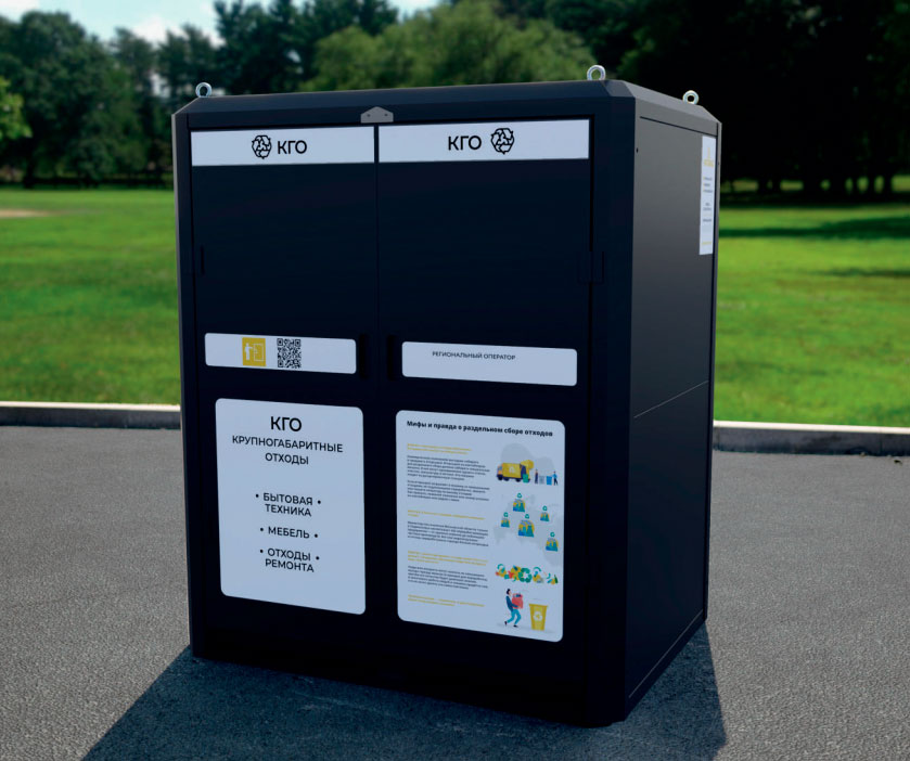Модуль для сбора ТКО URBAN КГО