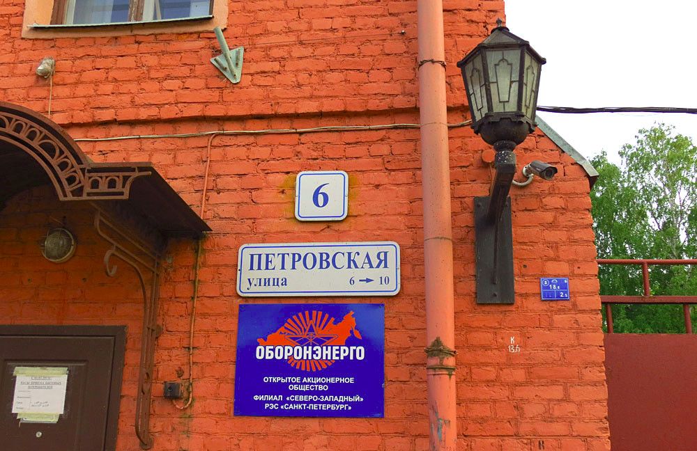 Оборонэнерго