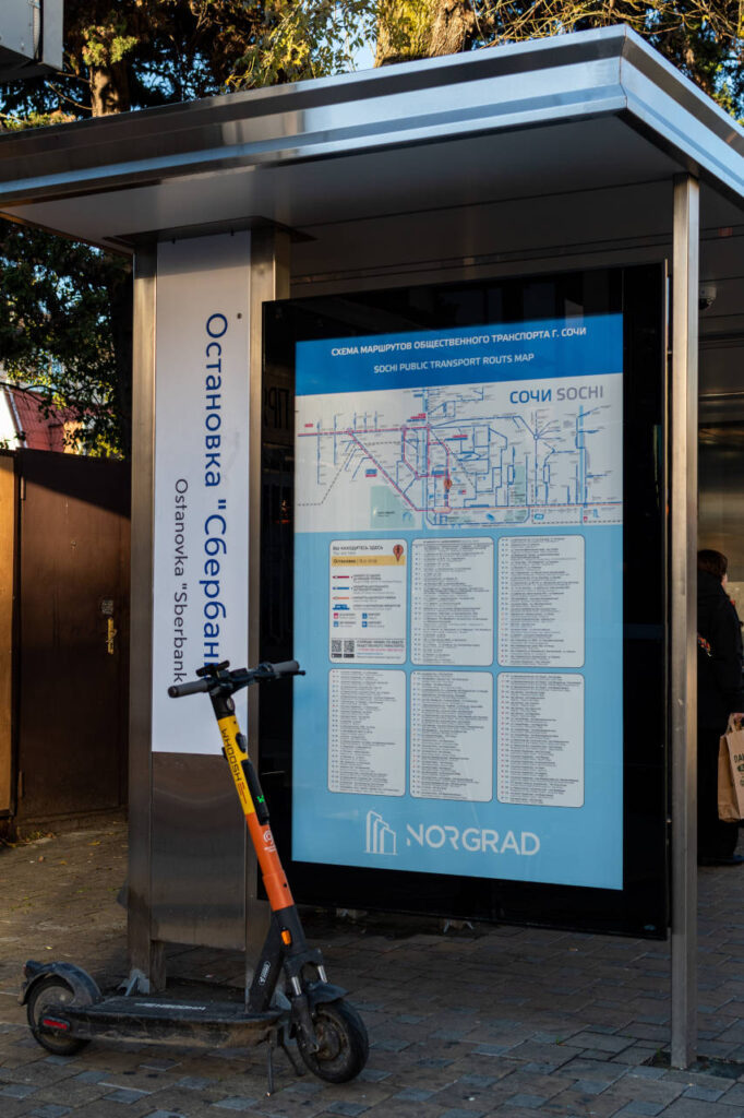 Умные остановки в Сочи
