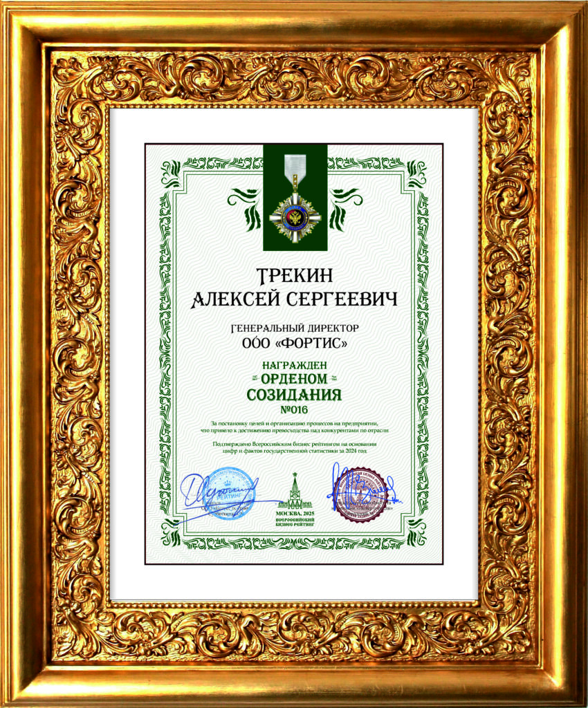 ЛИДЕР ОТРАСЛИ 2025